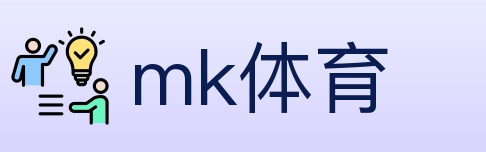 mk体育 Logo